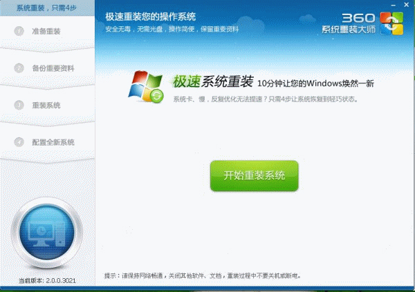 ϵͳ��װ360��ȫ��ʿ����æ - ����ϸ�� - һ˿С��ӯӯ����......