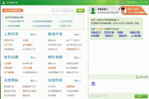 ϵͳ��װ360��ȫ��ʿ����æ - ����ϸ�� - һ˿С��ӯӯ����......