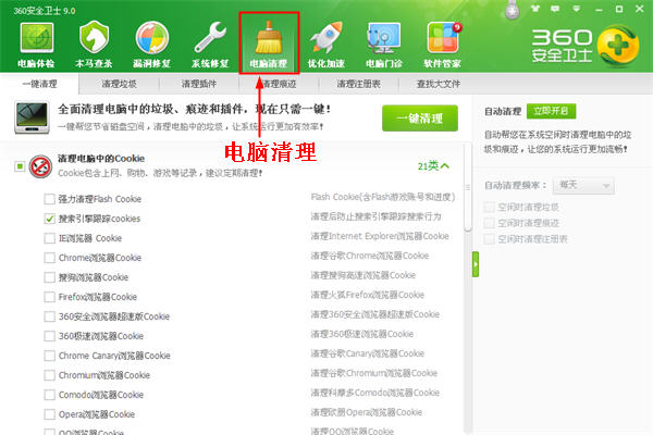 360安全卫士电脑清理功能的运用