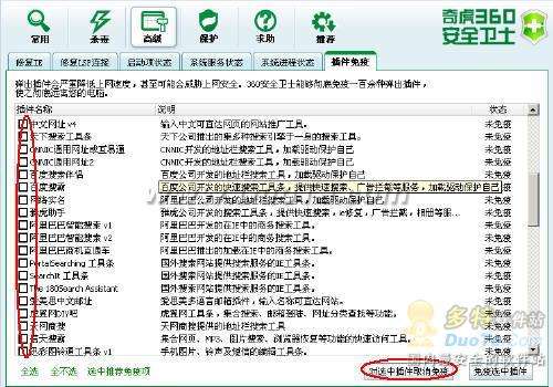 360��ȫ��ʿʹ�ü��� ����