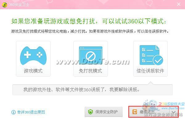 ����ж��360��ȫ��ʿ