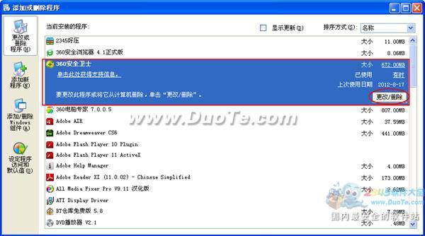 ����ж��360��ȫ��ʿ