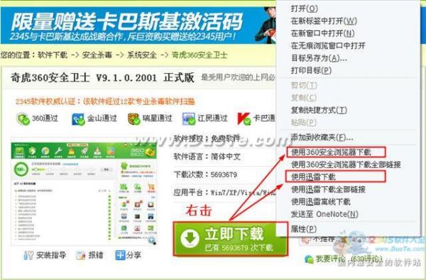 ��������360��ȫ��ʿ9.1��