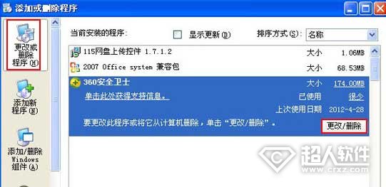 ���ж��360��ȫ��ʿ