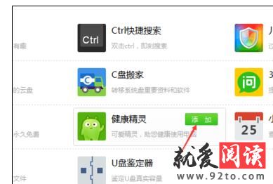 360��ȫ��ʿ���ö�ʱ�ػ�