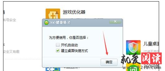 360��ȫ��ʿ���ö�ʱ�ػ�