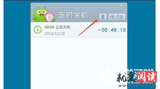 360��ȫ��ʿ���ö�ʱ�ػ�