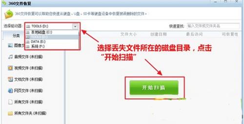 360��ȫ��ʿ�ָ����ݷ���