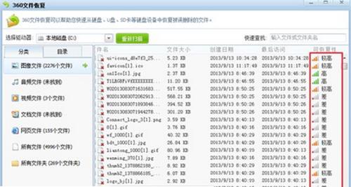 360��ȫ��ʿ�ָ����ݷ���