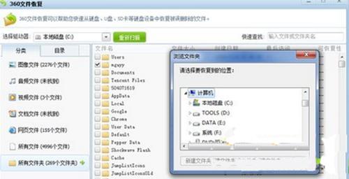 360��ȫ��ʿ�ָ����ݷ���