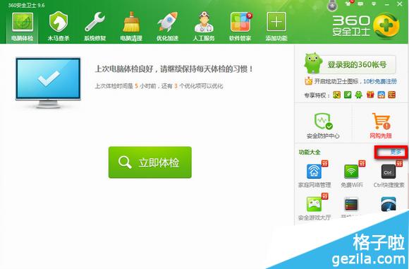 c�̿ռ�������ô�죿����ͷţ�360��ȫ��ʿ����c�̲���