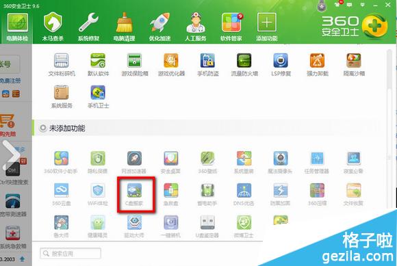 c�̿ռ�������ô�죿����ͷţ�360��ȫ��ʿ����c�̲���