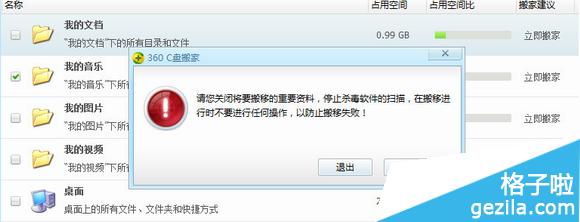 c�̿ռ�������ô�죿����ͷţ�360��ȫ��ʿ����c�̲���