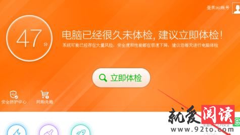 360��ȫ��ʿ��װ����ϵͳ