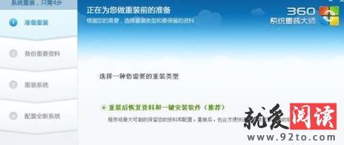 360��ȫ��ʿ��װ����ϵͳ