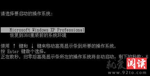 360��ȫ��ʿ��װ����ϵͳ