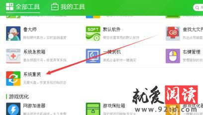 360��ȫ��ʿ��װϵͳ�ķ���