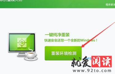 360��ȫ��ʿ��װϵͳ�ķ���