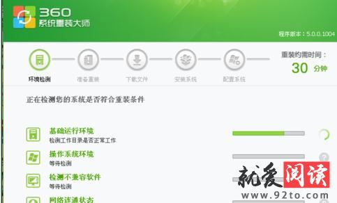 360��ȫ��ʿ��װϵͳ�ķ���