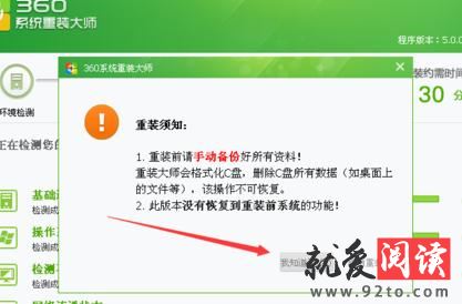 360��ȫ��ʿ��װϵͳ�ķ���