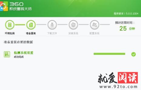 360��ȫ��ʿ��װϵͳ�ķ���