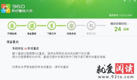 360��ȫ��ʿ��װϵͳ�ķ���