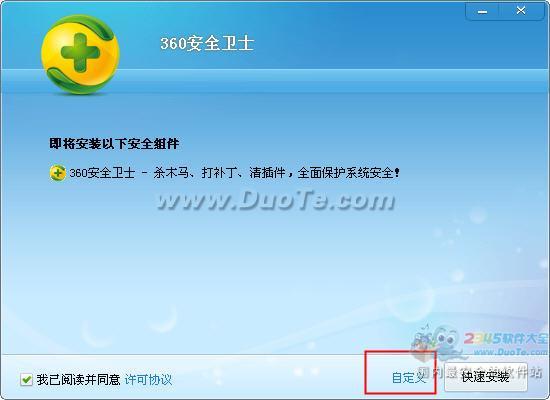 ��ΰ�װ360��ȫ��ʿ