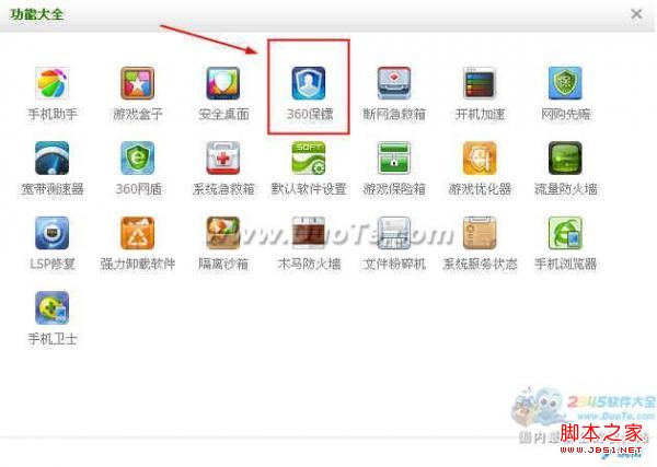 360��ȫ��ʿ�����ر�&ldquo;360 U��С����&rdquo;����