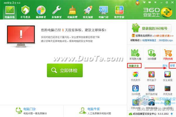 360安全卫士中360leakfixer.exe是什么进程