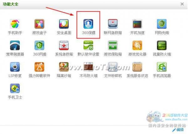 360��ȫ��ʿ�����ر�&ldquo;360 U��С����&rdquo;����