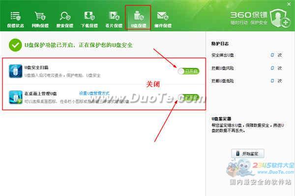 360��ȫ��ʿ�����ر�&ldquo;360 U��С����&rdquo;����