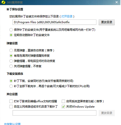 360��ȫ��ʿ360�����޸���ô����