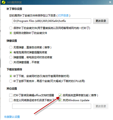 360��ȫ��ʿ360�����޸���ô����