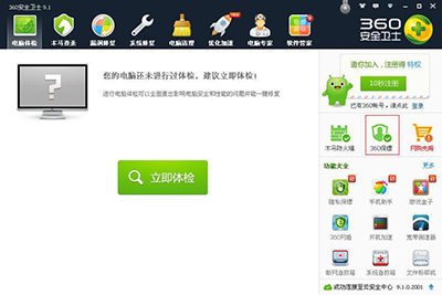 360��ȫ��ʿ�ر�&ldquo;360 U��С����&rdquo;