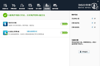 360��ȫ��ʿ�ر�&ldquo;360 U��С����&rdquo;