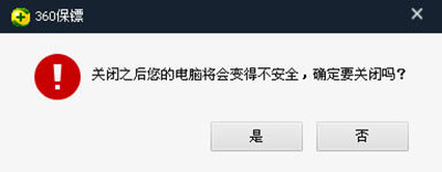 360��ȫ��ʿ�ر�&ldquo;360 U��С����&rdquo;