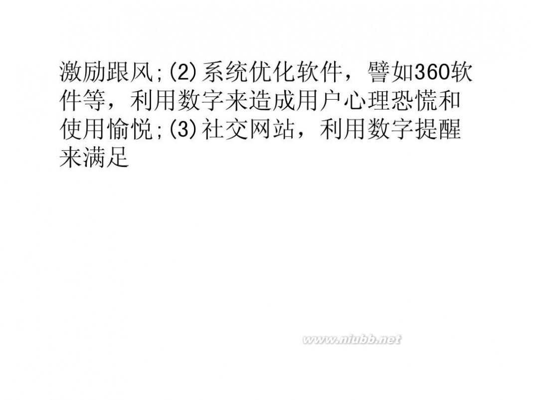 360�û����� ����ȫ��ʿ360������������ּ����û���Ϊ�ģ�