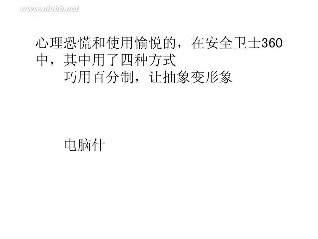 360�û����� ����ȫ��ʿ360������������ּ����û���Ϊ�ģ�