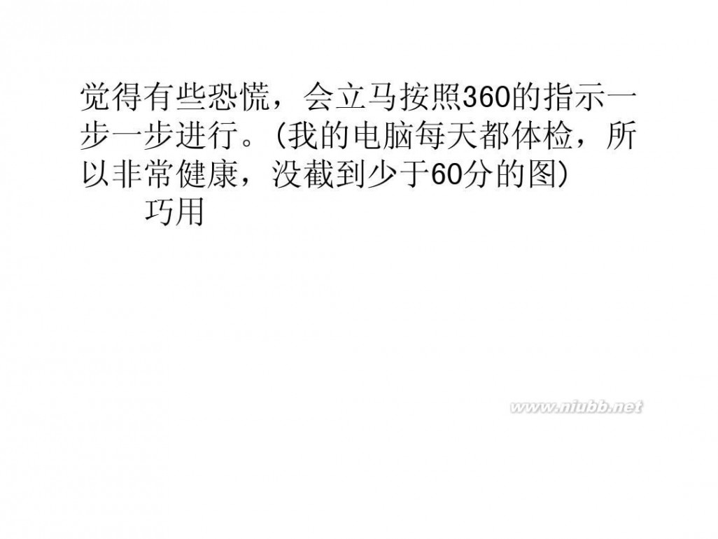 360�û����� ����ȫ��ʿ360������������ּ����û���Ϊ�ģ�