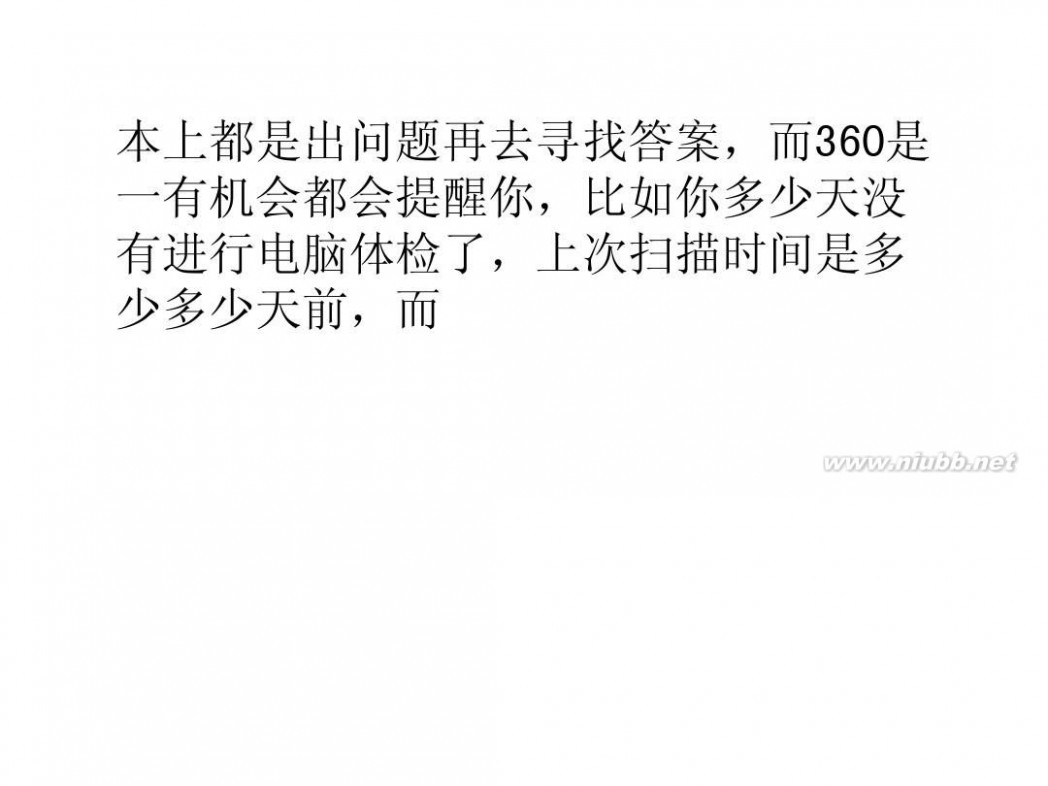 360�û����� ����ȫ��ʿ360������������ּ����û���Ϊ�ģ�