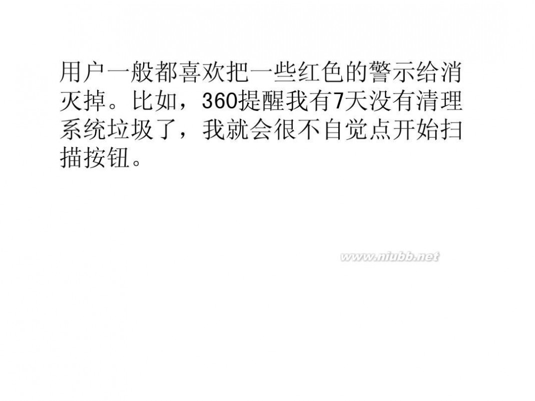 360�û����� ����ȫ��ʿ360������������ּ����û���Ϊ�ģ�