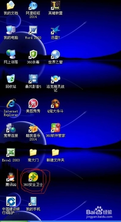 [��ôɾ��360��ȫ��ʿ]����ȫ��ʿ360����ô�������ּ����û���Ϊ�ģ�