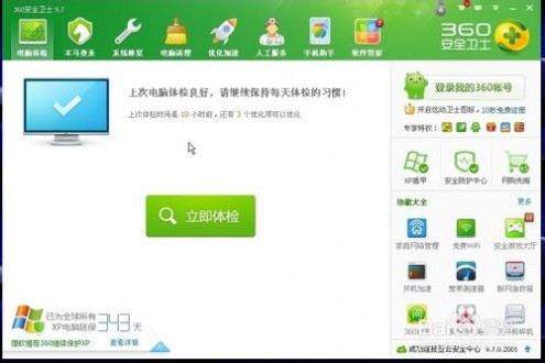 [��ôɾ��360��ȫ��ʿ]����ȫ��ʿ360����ô�������ּ����û���Ϊ�ģ�