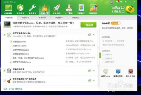 [��ôɾ��360��ȫ��ʿ]����ȫ��ʿ360����ô�������ּ����û���Ϊ�ģ�