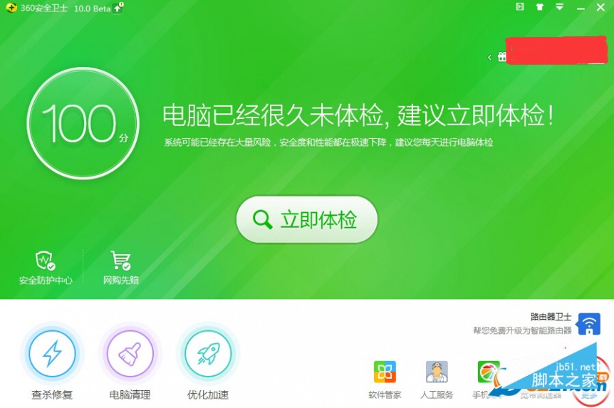 [��ôɾ��360��ȫ��ʿ]����ȫ��ʿ360����ô�������ּ����û���Ϊ�ģ�