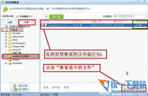 360�ļ��ָ� 360��ȫ��ʿ�ļ��ָ���ô�ã�360�ļ��ָ�����