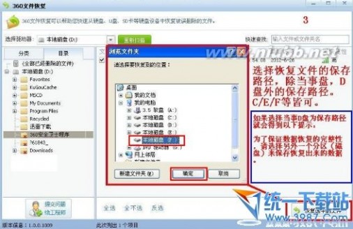 360�ļ��ָ� 360��ȫ��ʿ�ļ��ָ���ô�ã�360�ļ��ָ�����
