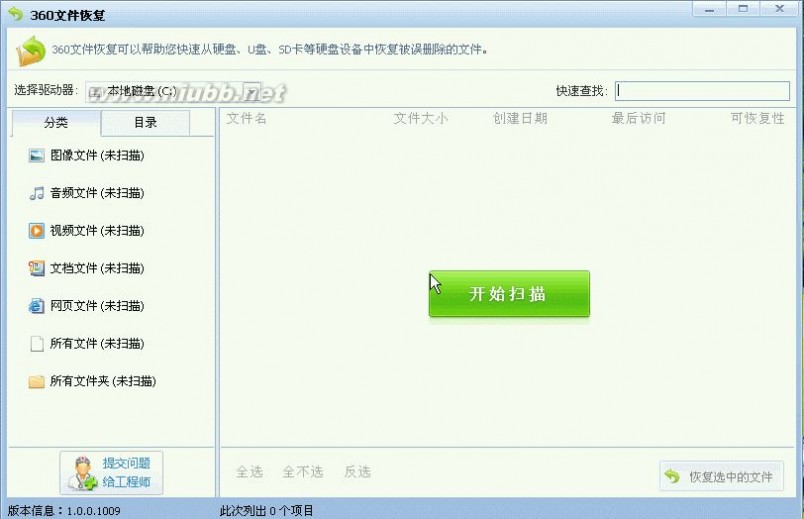 360�ļ��ָ� 360��ȫ��ʿ�ļ��ָ���ô�ã�360�ļ��ָ�����