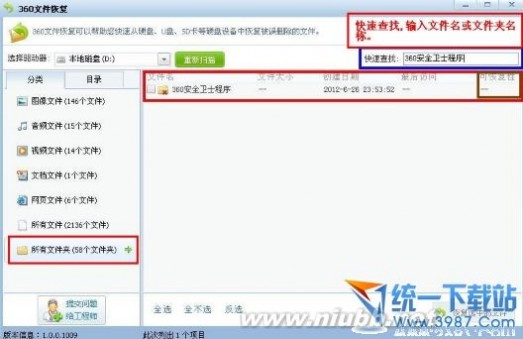 360�ļ��ָ� 360��ȫ��ʿ�ļ��ָ���ô�ã�360�ļ��ָ�����