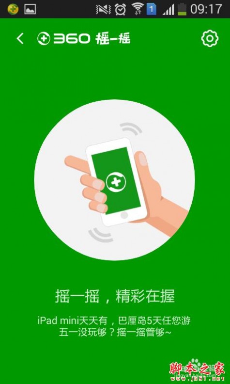 360��ʿҡһҡ�����õ������� ��������ô��